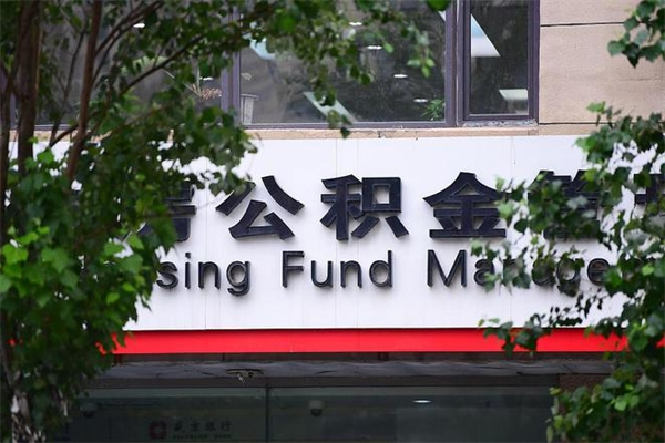阿拉尔咸阳住房公积金提取代办（阿拉尔咸阳公积金提取在哪里）